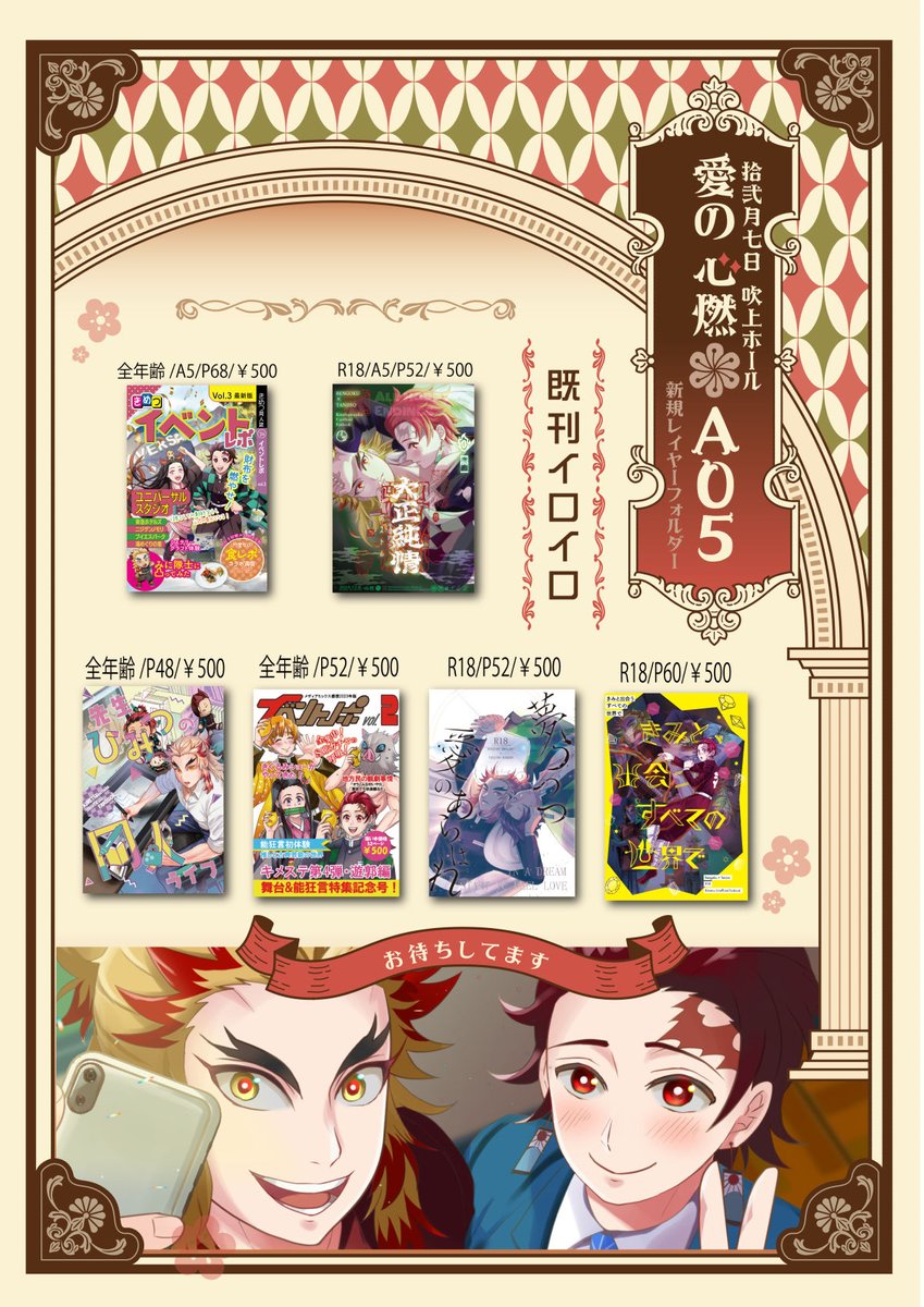 12/7コミックライブ名古屋/愛の心燃にA05でスペース頂きました。
既刊いろいろ持っていきます!
年1の名古屋心燃、楽しみましょう✨ 