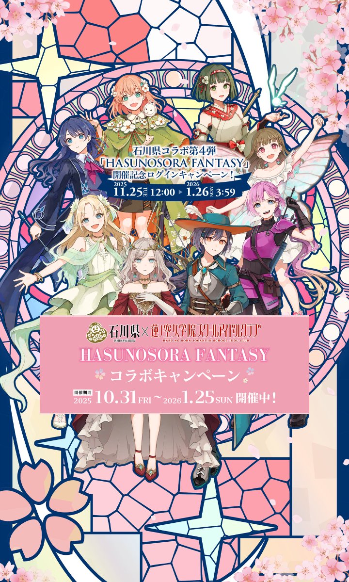 ラブライブ！蓮ノ空女学院スクールアイドルクラブ（Link！Like！ラブ