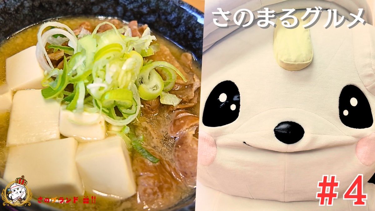 佐野市】さのNAVI (@sanomaru_news) / Posts / X