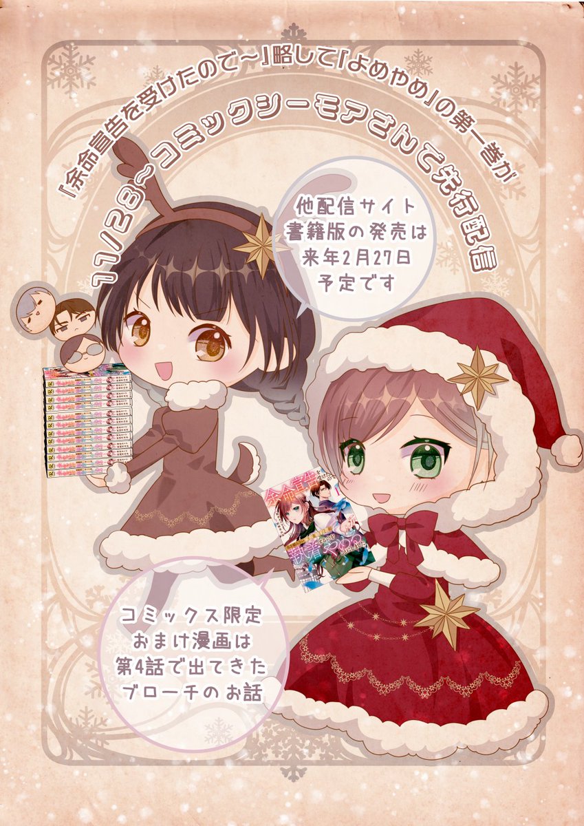 猫倉ありす🐈‍⬛『メリ禁』１巻発売『よめやめ』4/30連載開始 (@nekonekoxalice) on Twitter photo 