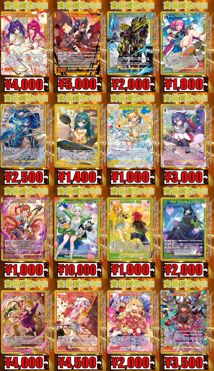 193日本橋 #ゼクス #ZX_TCG 🔥🔥🔥Z/X 最新弾買取情報(11/25