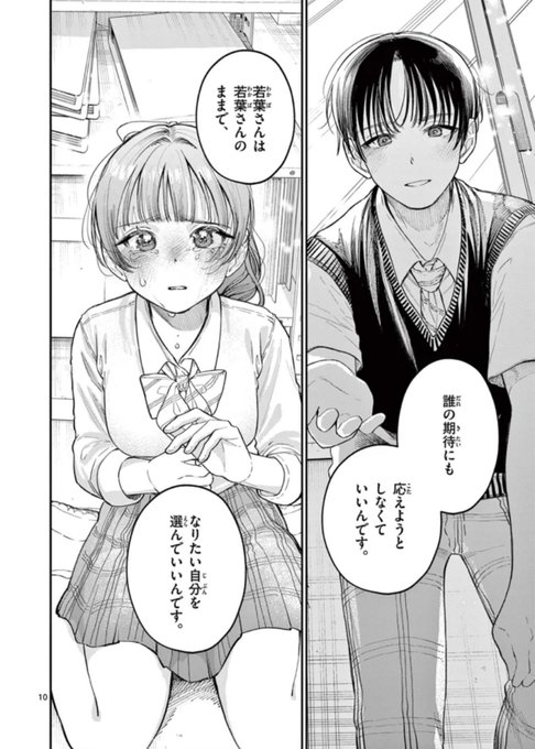 小形朱嶺@若葉さんちの青い恋(@akamine8787) さんのマンガ一覧