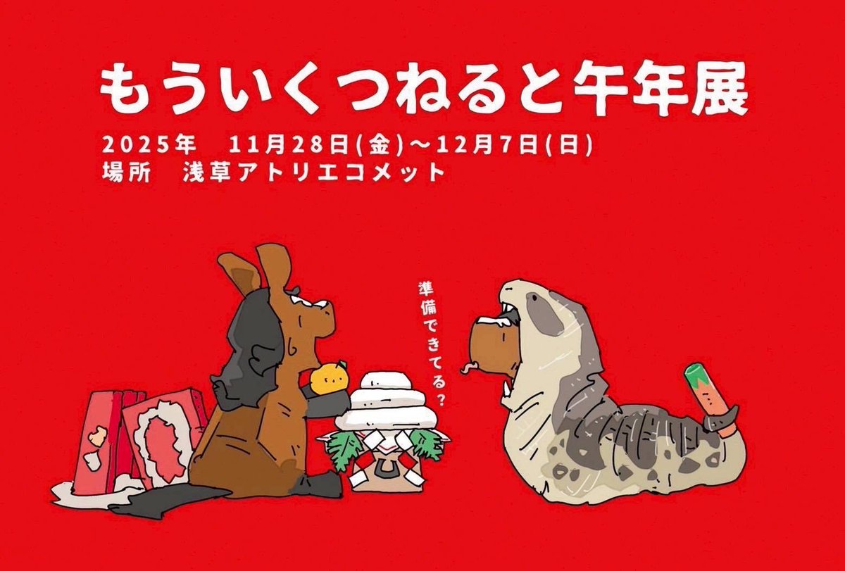 あきあきつねうま🍁🍁🦊🐴 (@Akiakitsuneuma) / Posts / X