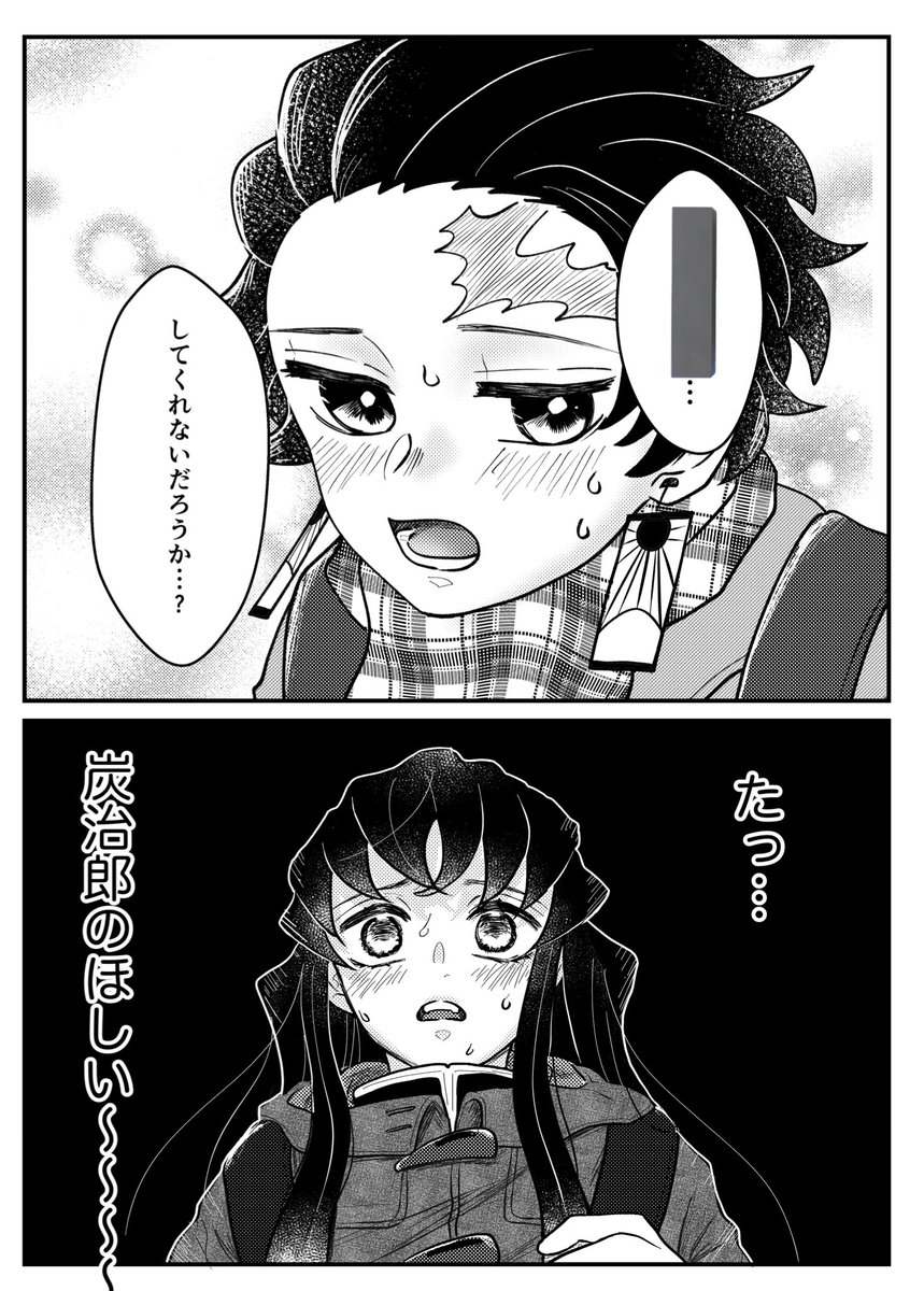 you_yoursrainny's tweet image. たんむい原稿頑張ってます