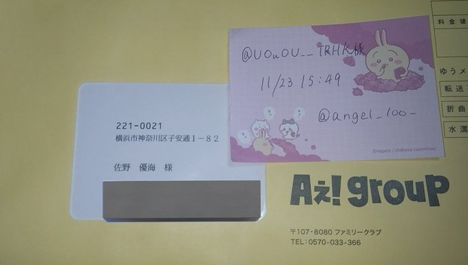 ま꒰ঌ ິ•㉦• ິ໒꒱🍓 tweet media