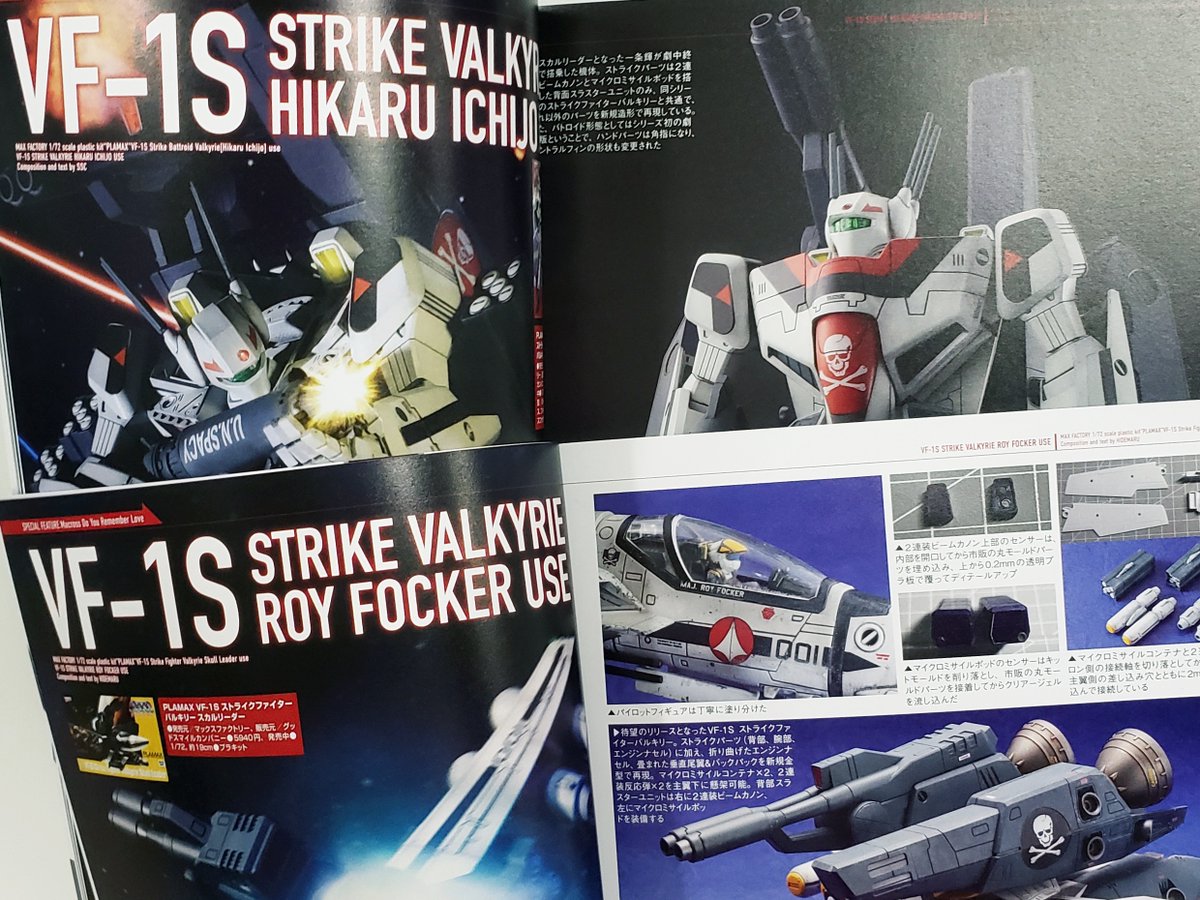 マクロスメカニクス2025【AUTUMN】」見本誌到着！ 今回の特集は「超