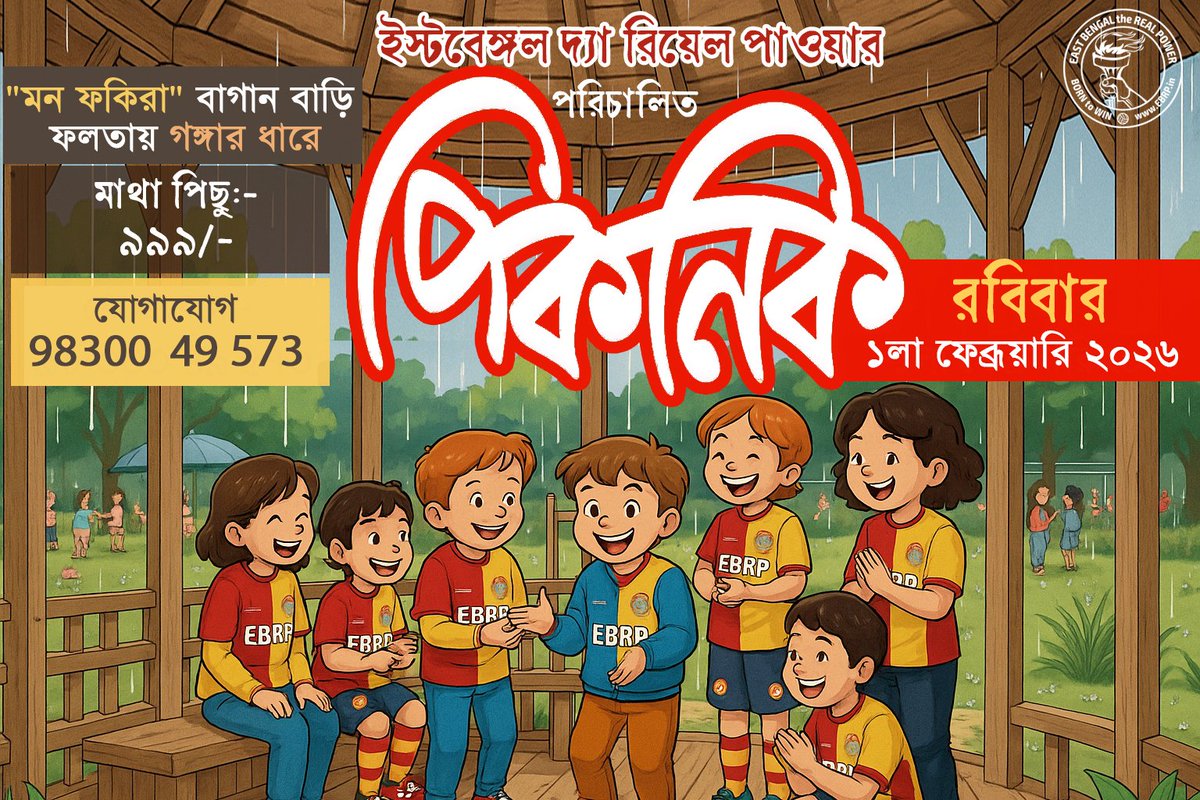 EBRPFC's tweet image. Come join us ❤️💛

#EBRP #EBRPFamilyPicnic