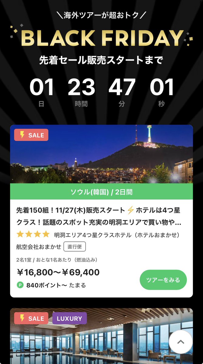 ask_no_tw's tweet photo. NEWTのブラックフライデー韓国¥16,800~でめちゃ🉐なので見てほしい https://t.co/uPjxZlVd2q