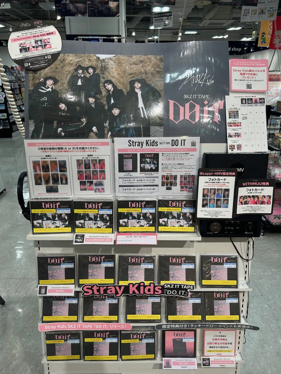 straykids do it HMV ラキドロB 12種2set24枚