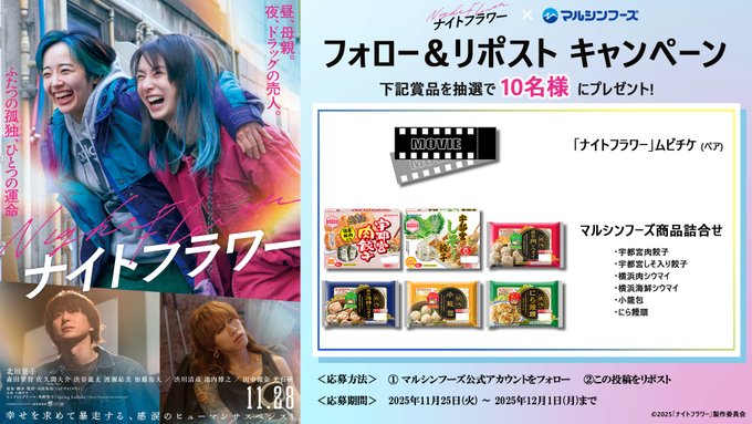 劇場鑑賞券の懸賞生活】劇場鑑賞券が当たるキャンペーン一覧