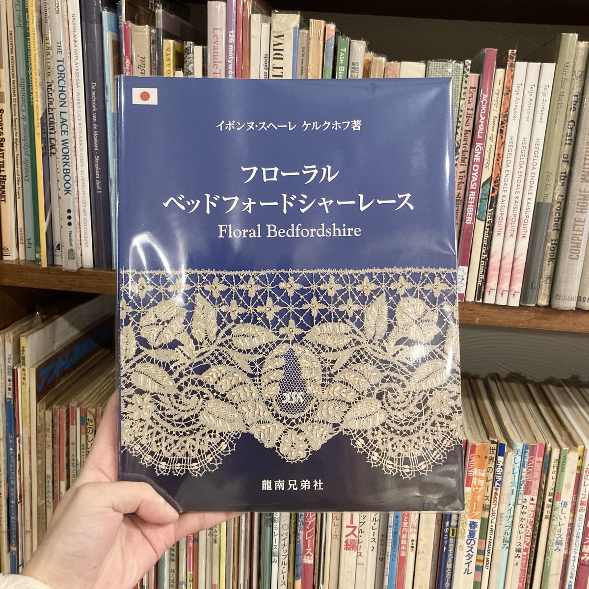 12時よりオープン致しました💐 英国伝統レース、ベッドフォード