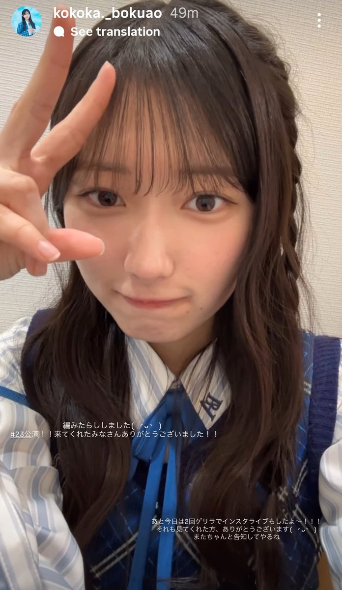 萩原心花 #僕が見たかった青空 #僕青