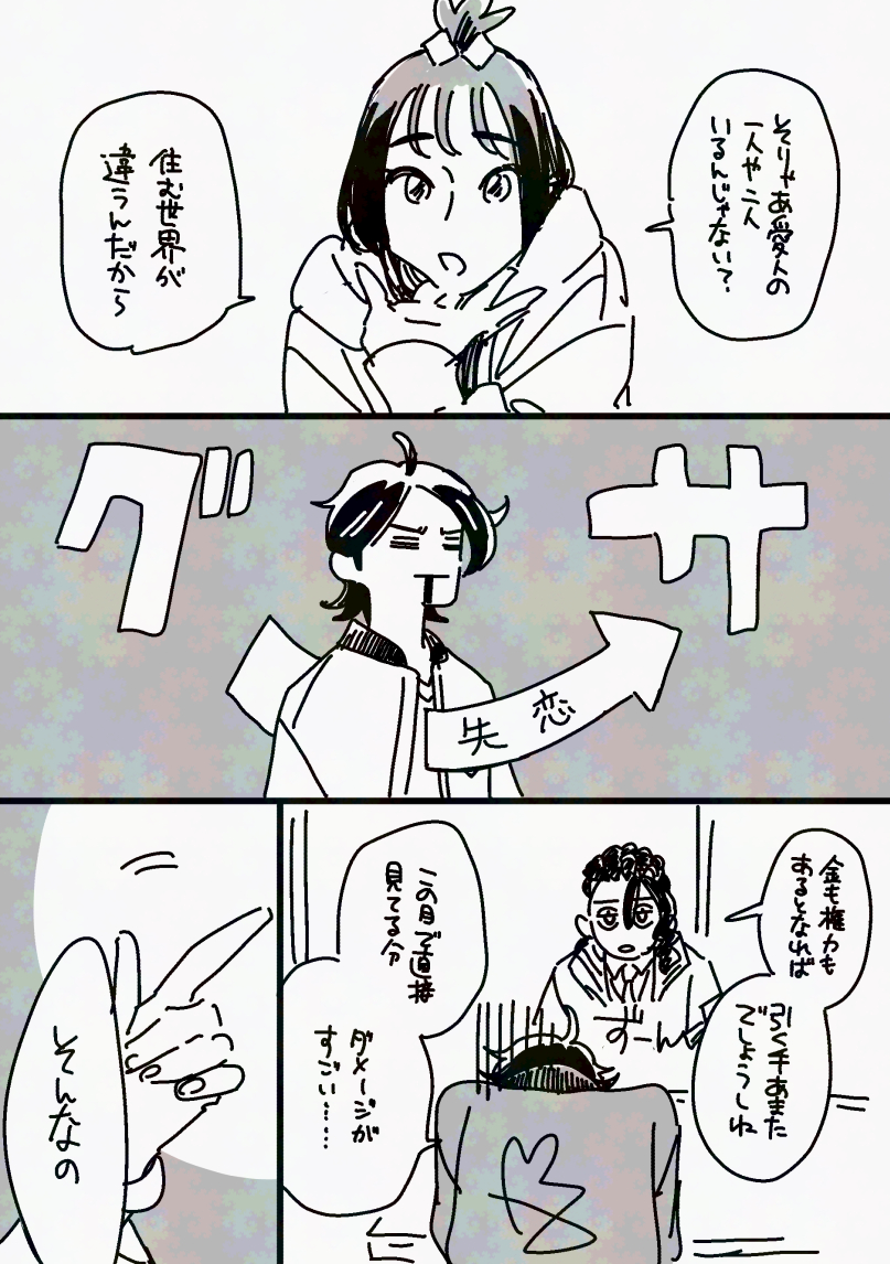 当たって砕けろキョカラ!※ギャグ
全5ページ(1/2) 