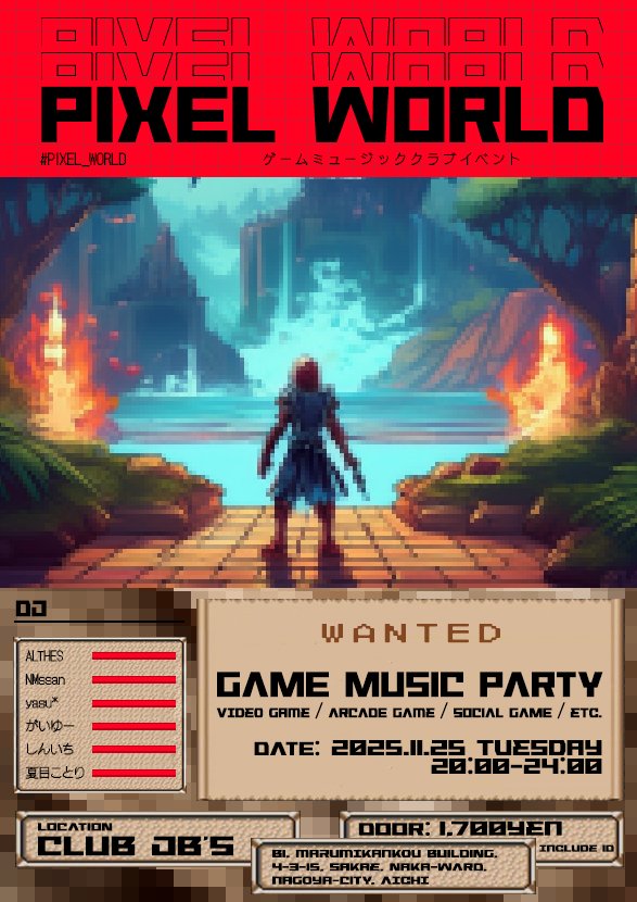 本日20時よりゲームソングイベント #PIXEL_WORLD です！連休はカービィのエアライドのBGMを聴いてばかりでしたが名曲しかなくて本当にすごい。
Switch2とエアライダー持ってくのでやりたい方、試遊できますよ！！