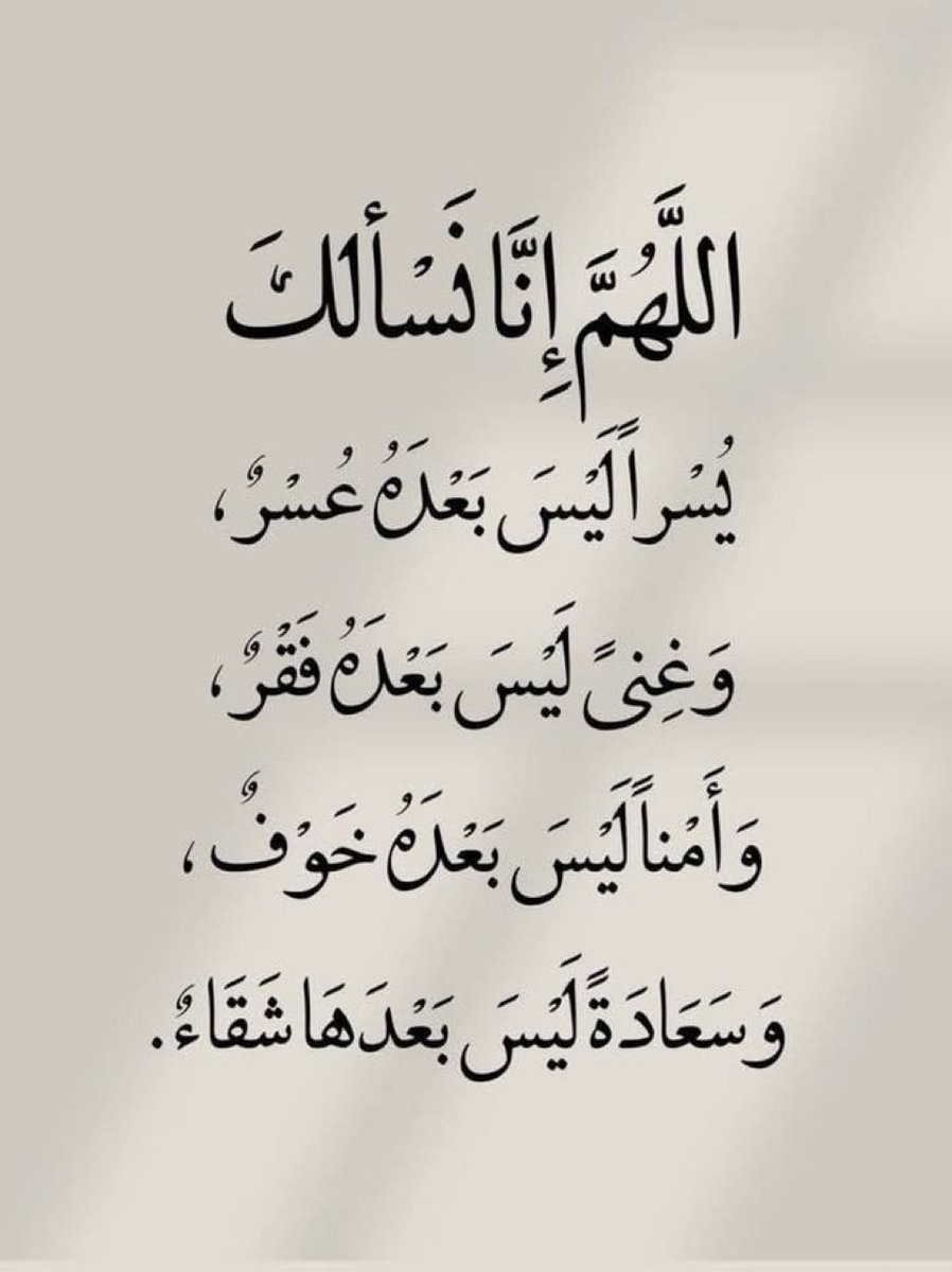 قولوا آمين يارب.. 🤍