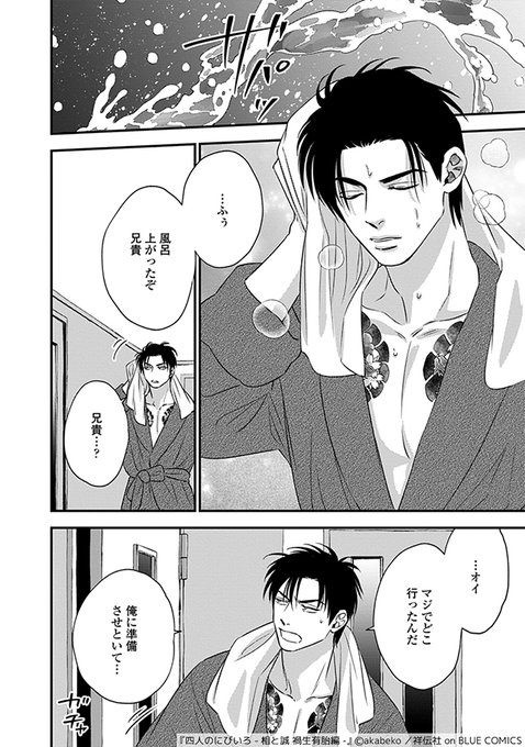 ちるちる【BL情報サイト】(@chillchillbl) さんのマンガ一覧 : 31