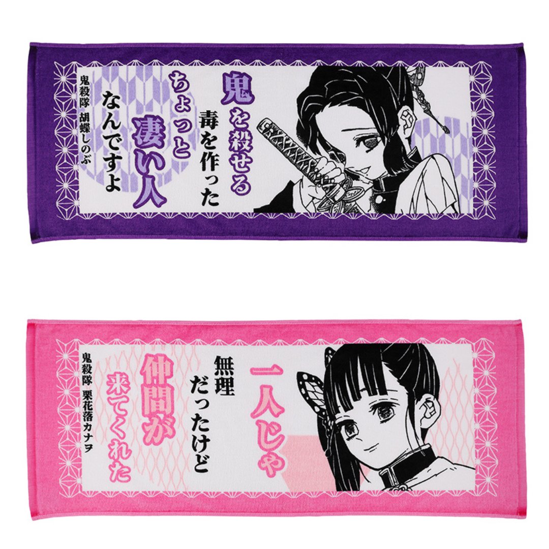 鬼滅の刃最新情報＆グッズ情報@きめつねっと (@kimetsu_goods23