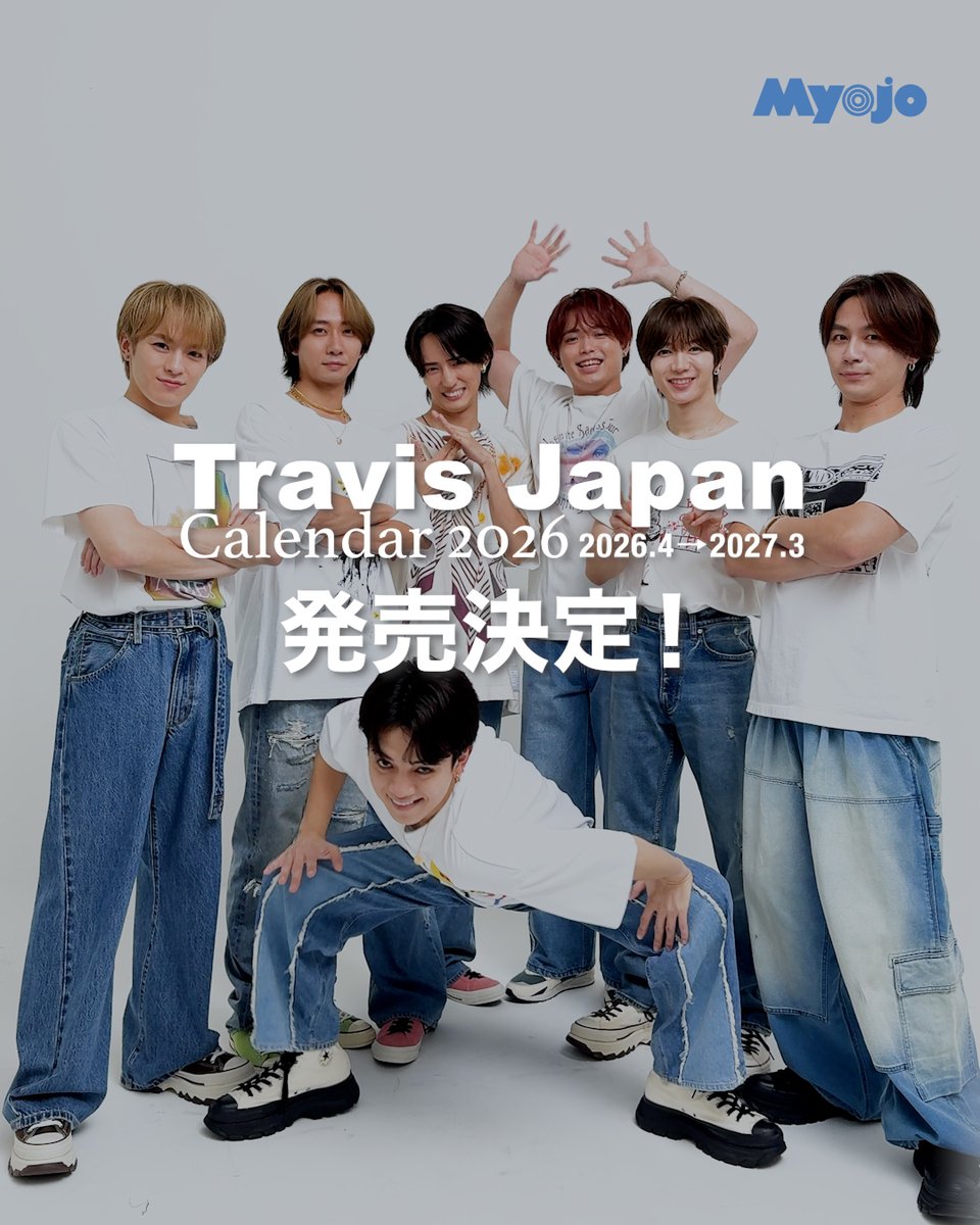 明星 (@Myojo_henshu) / Posts / X