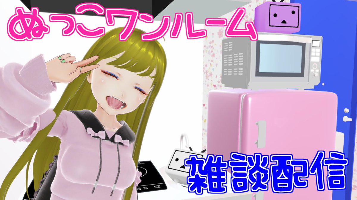 ぬっこ (@vcnukko) / Posts / X