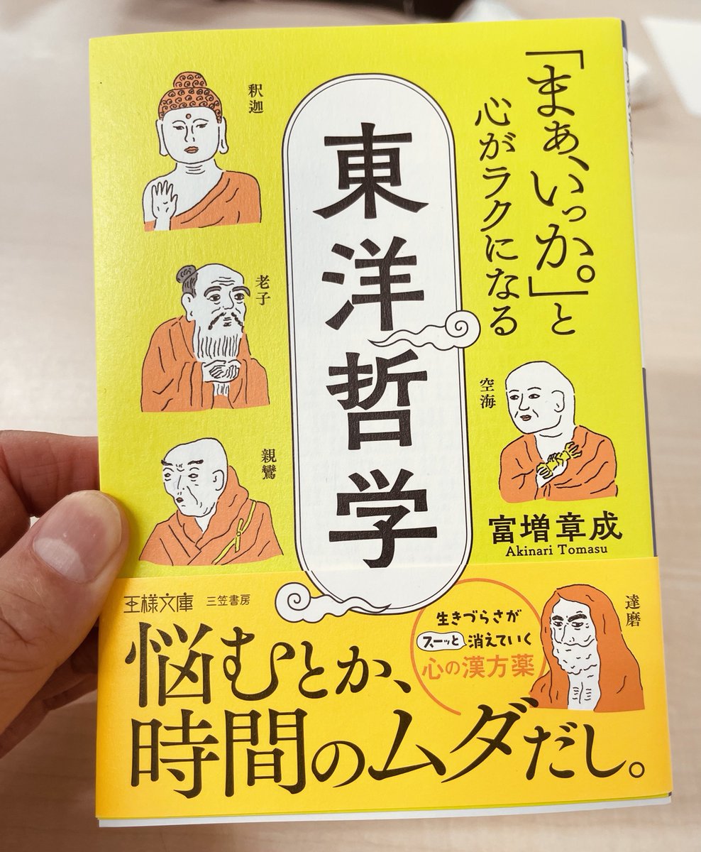 沼田英之（世界史） (@numata_kawai) / Posts / X