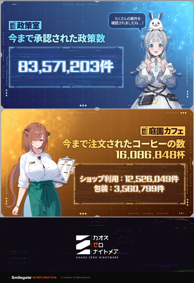 カオスゼロナイトメア公式（カオゼロ） on X: 