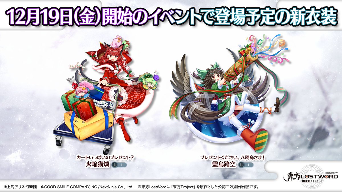 🎙️放送内容のおさらい⑫🎙️ 🎮ゲーム情報⭐️新情報⭐️ 12月開催