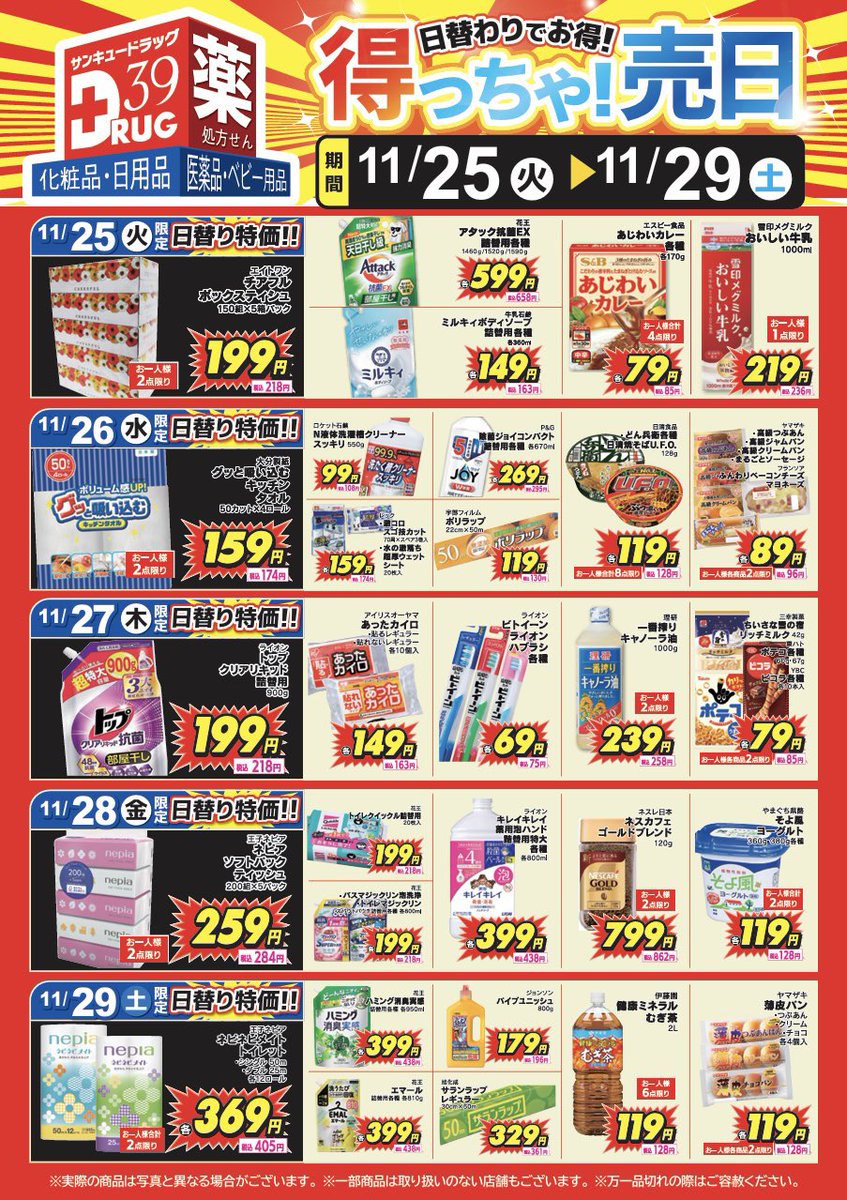 ドラッグストアーズ　7枚組おまとめ ドラッグストアーズ 7枚組おまとめ