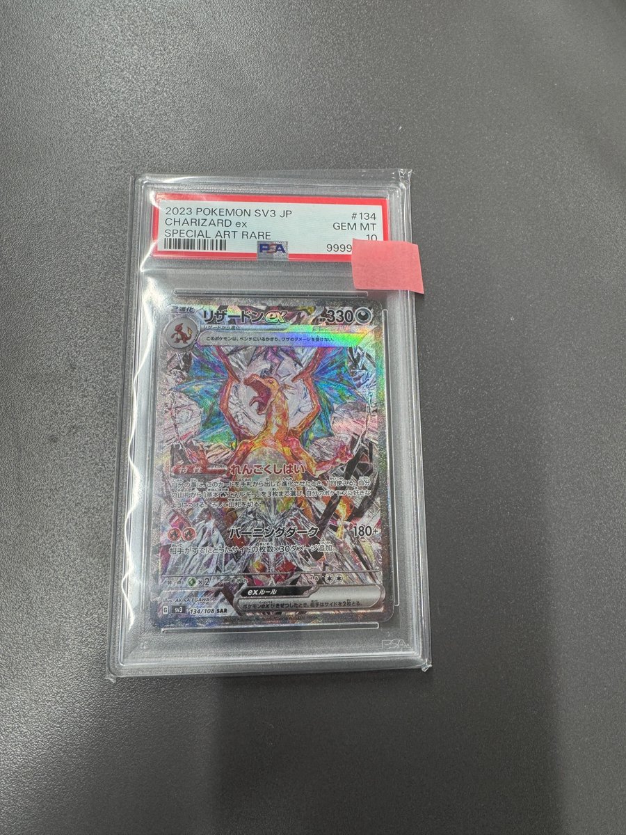 DOPA_Pokeca's tweet image. 🌈DOPA祭 特別企画🌈

💥PSA鑑定品の下4桁を当てろ!!💥

ねだるな、勝ち取れ、さすれば与えられん!!

下4桁見事当てた方に
メガリザードンex PSA10プレゼント🎁

・応募方法
①フォロー＆リポスト
②下4桁数字をリプライ

・応募期間
11/26 23:59〆

ご挑戦お待ちしております‼︎!