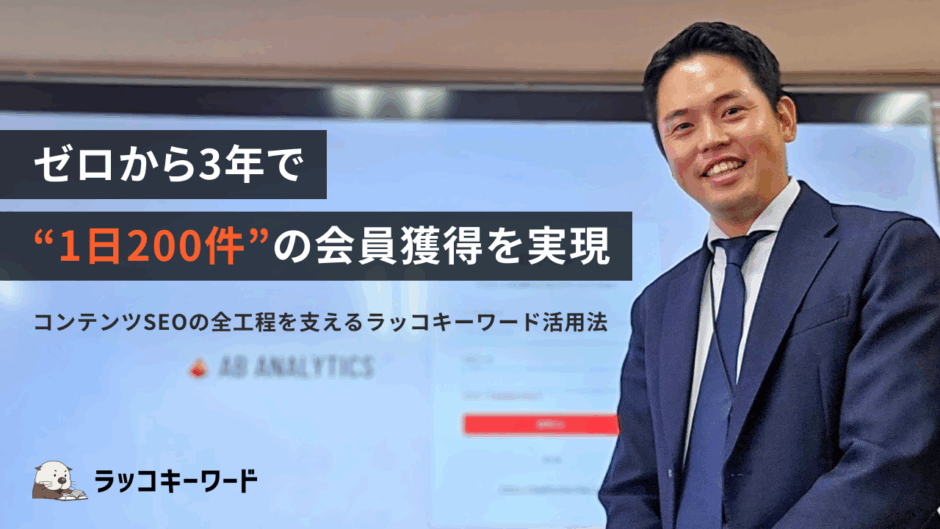 ラッコ株式会社 (@rakko_inc) / Posts / X