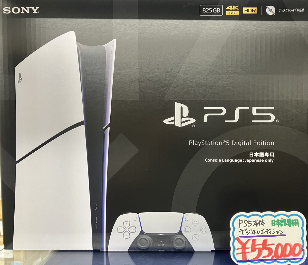 PS5 ＃PS5本体 🎮PS5本体🎮 🇯🇵日本語専用デジタルエディション