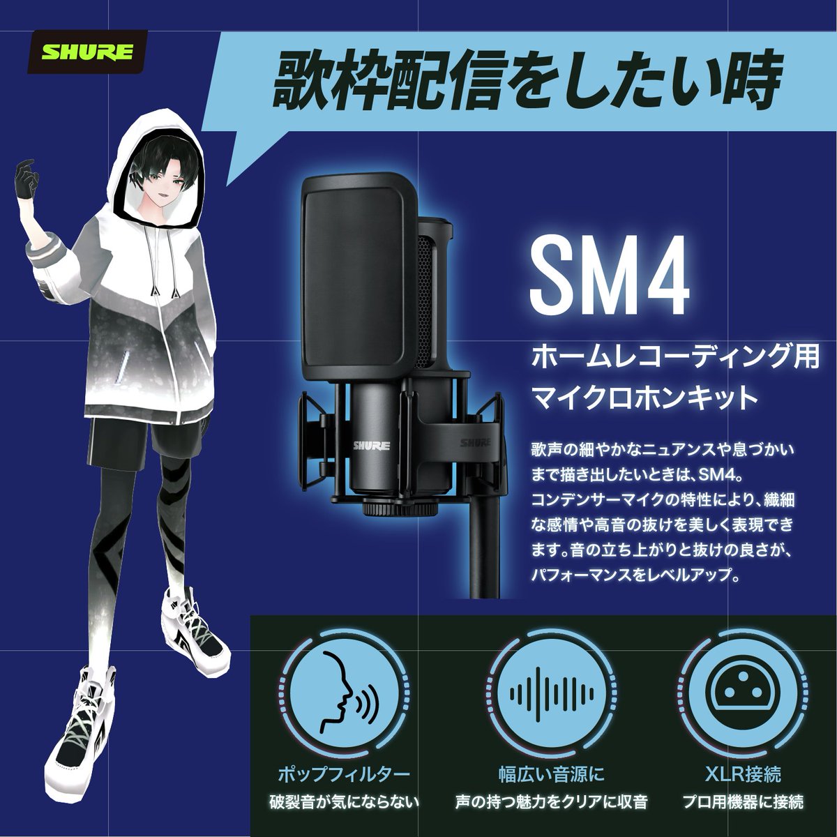 パチンコ演者配信セットSHUREイヤホンマイク等 パチンコ演者配信セット