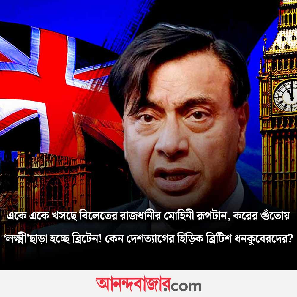 MyAnandaBazar's tweet image. ভিন্‌ভূমে বসতে ‘লক্ষ্মী’!
#lakshminmittal #taxchanges 
anandabazar.com/photogallery/w…