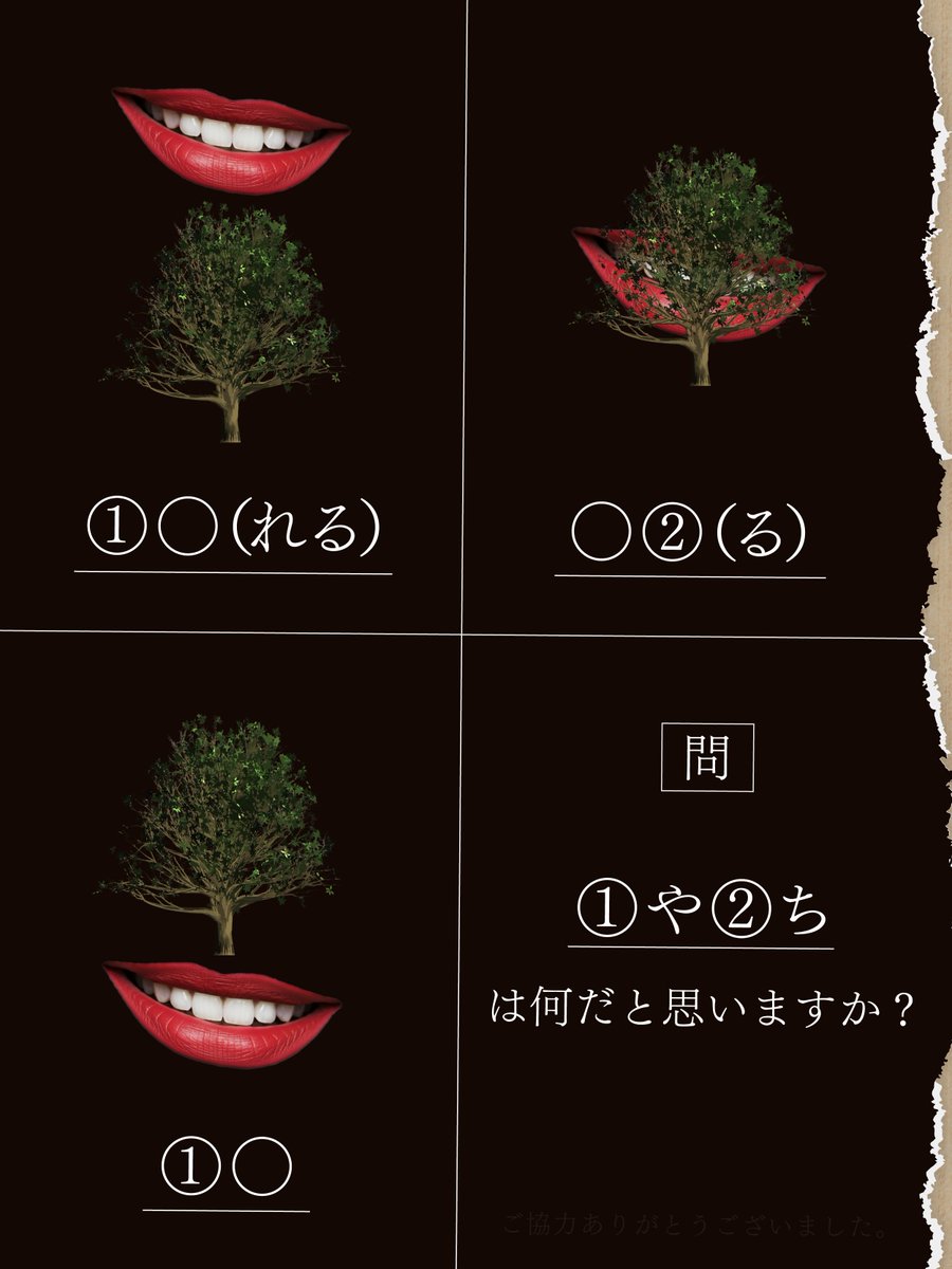 Kadoya_Sk's tweet image. ＞RP
#口に関するアンケート 映画化おめでとうございます！
これは原作を読んだ時に勢いで作ったリスペクト謎