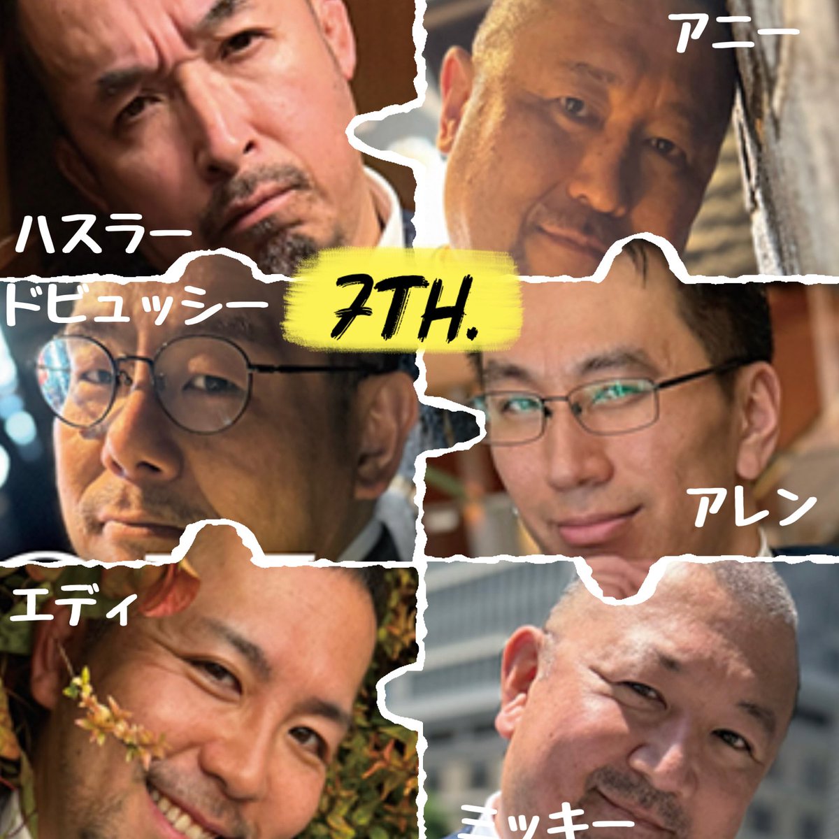 現在、ACE7期エックスフォロワー数対決中‼️

11/30までのフォロワー数での勝負⭐️

7期の勝負の大きな一票（エックスフォロー）をよろしくお願いします🙇‍♂️

ハスラー（<a href="/husller53/">ハスラー</a>）
アニー（<a href="/7th1098_ani/">Ani（アニー）</a>）
ドビュッシー（<a href="/7th_1098debussy/">ドビュッシー</a>）
アレン（<a href="/hankun_07/">アレン</a>）
ミッキー（@7th1098_MIckey）