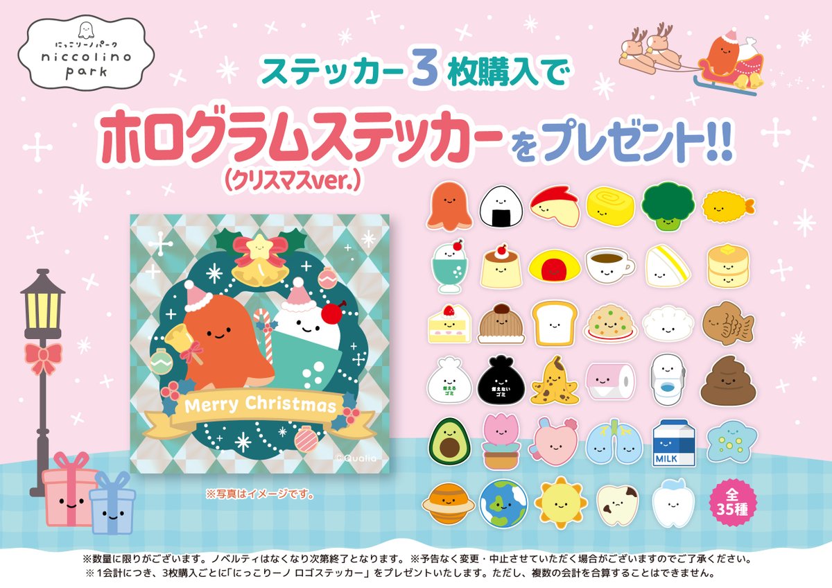 にっこりーノ (@niccolino_offl) / Posts / X