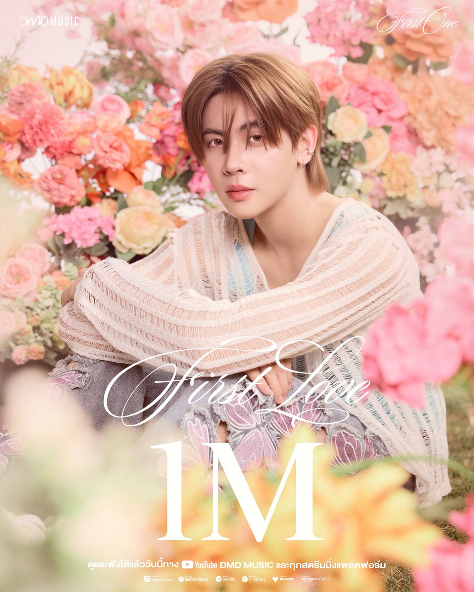 DMDMusicTH's tweet image. Thank you for 1M views 

ขอขอบคุณทุกการรับชมและรับฟังที่ทำให้ MV เพลง “First Love” First Single Debut from “FirstOne” มียอดรับชมมากกว่า 1 ล้านครั้ง 🍃✨

ขอเชิญทุกคนร่วมแสดงความยินดีผ่าน 
#FirstLove1M

YouTube : DMD MUSIC
🎥 : youtu.be/4GFt4SUODyM

Available now on streaming…