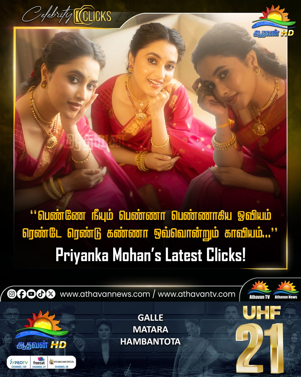 Athavan TV tweet media