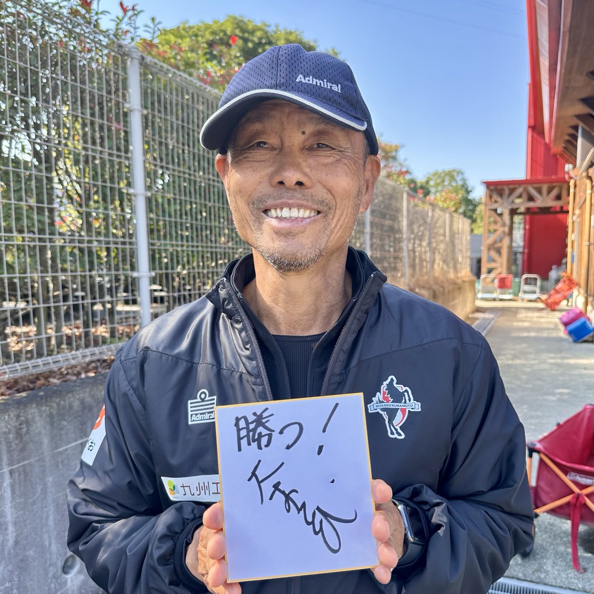 roassoofficial's tweet image. ＼ フォロー&amp;amp;引用リポストで ／
メッセージ入り色紙プレゼント🎁

2025最終戦に向けて、大木監督と選手に意気込みやメッセージを書いてもらいました🖊
この色紙を抽選でプレゼントします。

PART1⃣
#大木武 監督
#佐藤優也 選手
#佐藤史騎 選手
#大西遼太郎 選手

応募方法はこちら👇
1⃣…