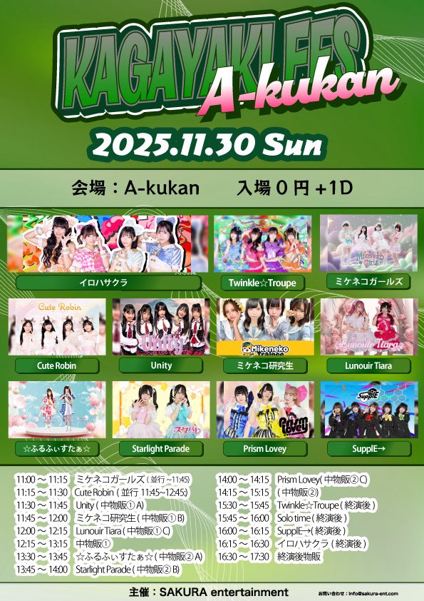 Unity_Yui's tweet image. ✧‧˚ 𝐔𝐧𝐢𝐭𝐲出演情報 ✧‧˚ 
　𝟸𝟶𝟸𝟻. 𝟷𝟷.𝟹𝟶 𝚜𝚞𝚗
𓊆ྀི Kagayaki Fes A-kukan 𓊇ྀི
                        📍布施A-kukan 
💰入場0円➕𝟏𝐃❣️
🕚𝙾𝚙𝚎𝚗  𝟷𝟶:𝟺𝟻    𝚂𝚝𝚊𝚛𝚝 𝟷𝟷:𝟶𝟶
🎤𝐔𝐧𝐢𝐭𝐲出演▶︎11:30〜

🎫21:10〜チケット予約開始❣️
　🎟️ tiget.net/events/445990