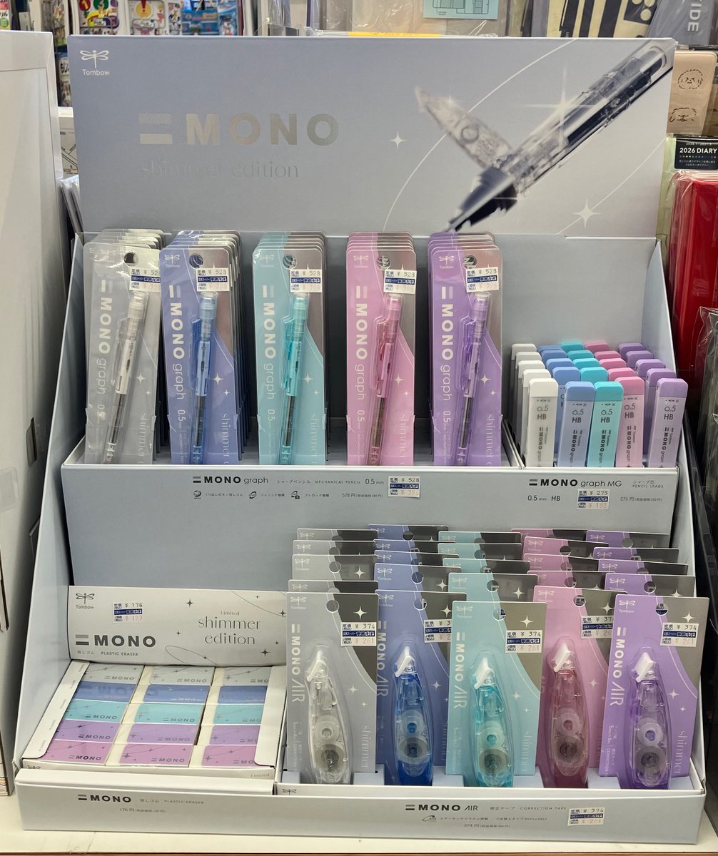事務キチ座間店です✨

トンボ鉛筆「MONO shimmer edition」入荷しました！

シャープペン（MONO graph 0.5）、替え芯、修正テープ（MONO AIR）、消しゴムまで、全部きらめく限定カラー💫
やわらかいパステル×ラメ感がたまらない可愛さです…✨✨

#事務キチ #座間市 #MONO