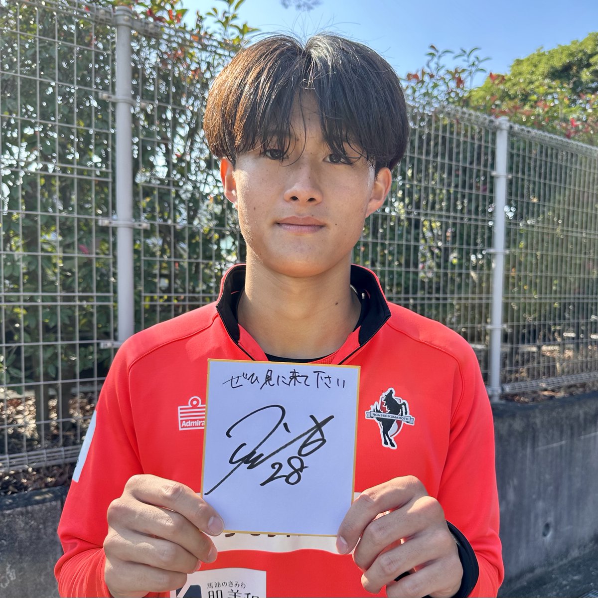 roassoofficial's tweet photo. ＼ フォロー&引用リポストで ／
メッセージ入り色紙プレゼント🎁

2025最終戦に向けて、大木監督と選手に意気込みやメッセージを書いてもらいました🖊
この色紙を抽選でプレゼントします。

PART4⃣
#塩浜遼 選手
#神代慶人 選手

応募方法はこちら👇
1⃣ ロアッソ熊本公式X（@roassoofficial）をフォロー
2⃣ 欲しい色紙を引用リポストしてください！
締切は11/27（木）13:00まで

当選者には11/27（木）中にDMでお知らせいたします。