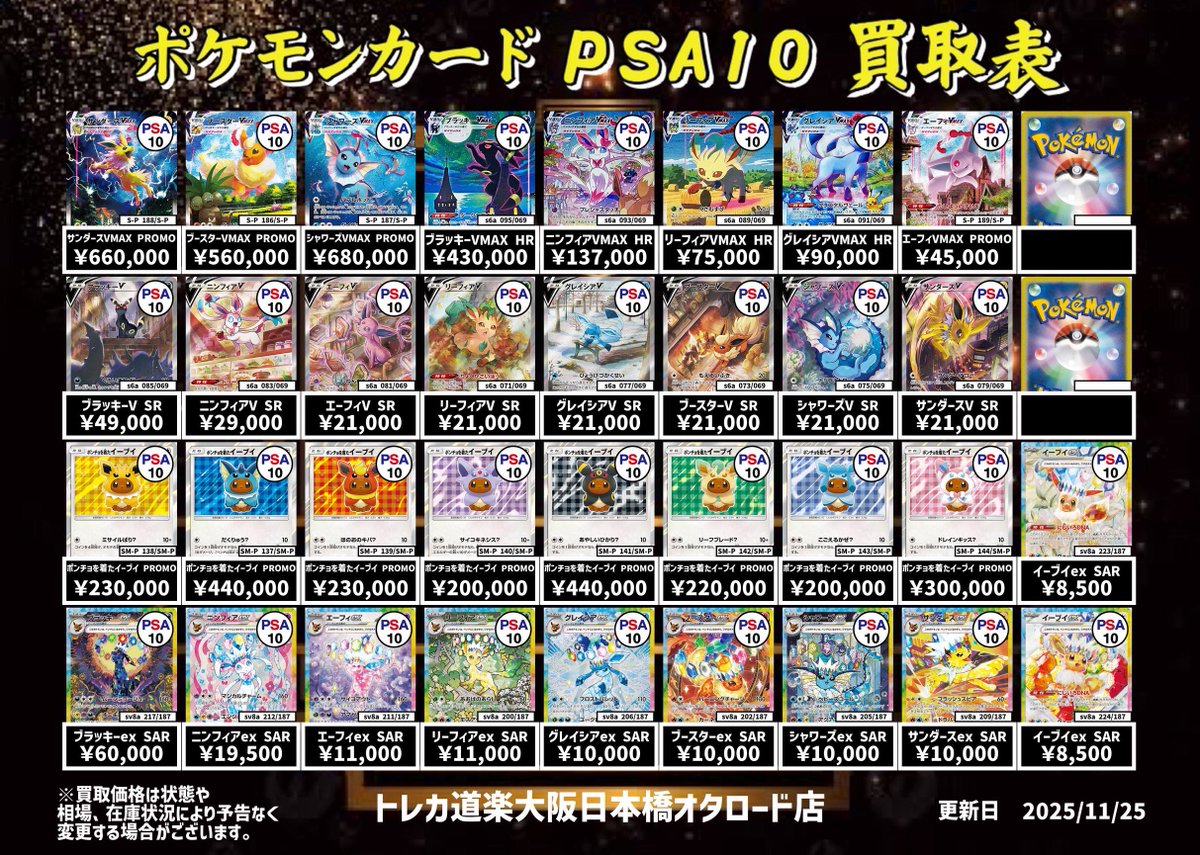 ⭐️トレカ道楽 大阪日本橋オタロード店⭐️ 🏴‍☠️ ワンピースカード