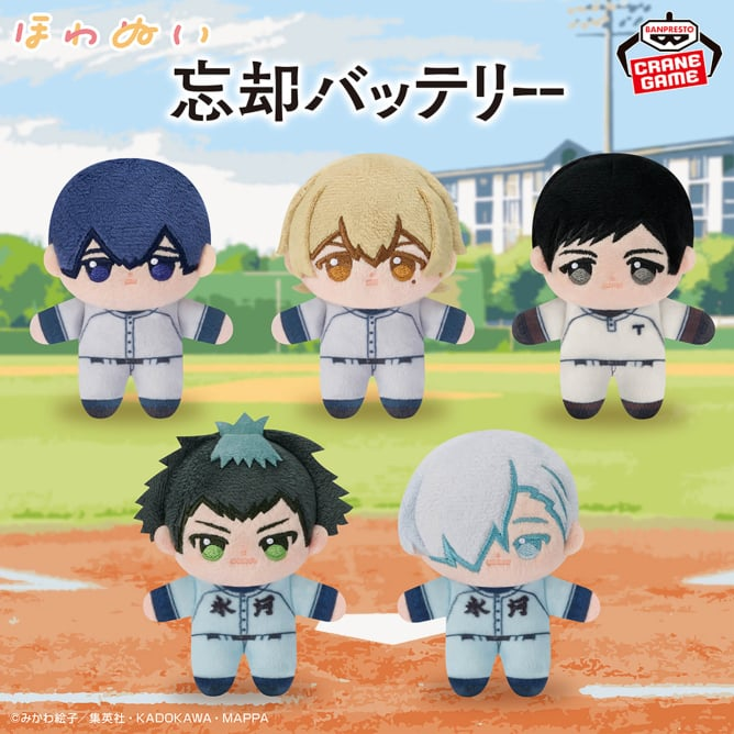 忘却バッテリー グッズ新作速報 (@boukyaku_goods) / Posts / X