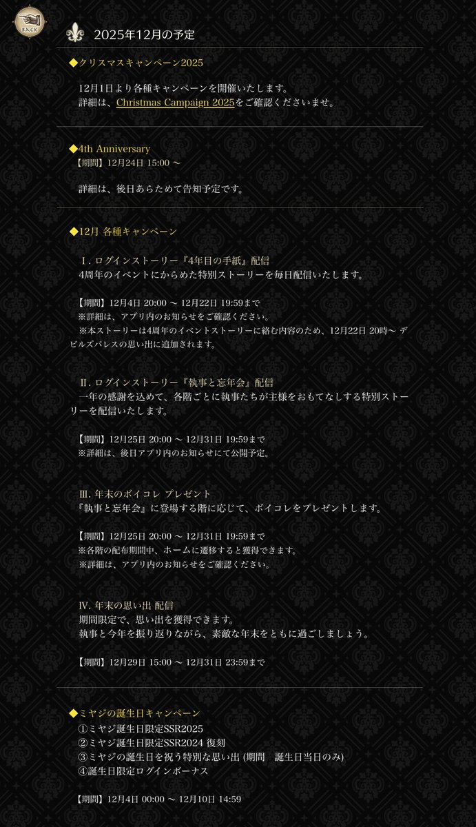 🎄12月の予定🎄 12月はこちらの催しを予定しております。 12月1日より