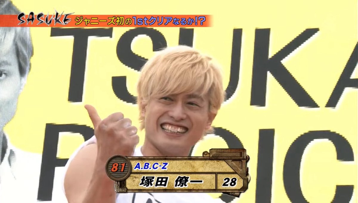 SASUKE_N_LEGEND's tweet image. 挑み続けて10年
最後の挑戦で初出場のゼッケンに回帰するのは寂しいけれど燃える

照さんや琳寧くん、SASUKEの未来を担う大スターがいてくれるのは、最初に道を切り拓いた塚ちゃんがいたからです
塚ちゃんは番組に貢献した偉大なる功労者であり、立派なSASUKEプレイヤーです