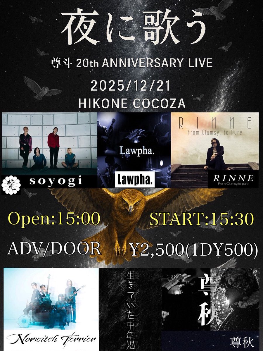 rinko様発送4日 TikTok LIVE】「ツアーリハの合間からお届けしちゃうぞ」が8月31日に