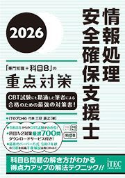 IT資格・人材教育のアイテック (@ITEC_shikaku) / Posts / X