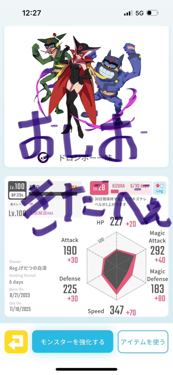 siromi_gm_reg's tweet image. #エグリプトレード 
#エグリプト

0円スタートオークション
出)ドロンボー一味

s417でガチャ限超え
ヴェノスラと組み合わせで2体確殺、
根性再付与でイベントアリーナ時に先打ち根性付与出来Sバフを他のキャラで補える。

最後の入札から24hで〆切ます。
入札はリプでお願いします。