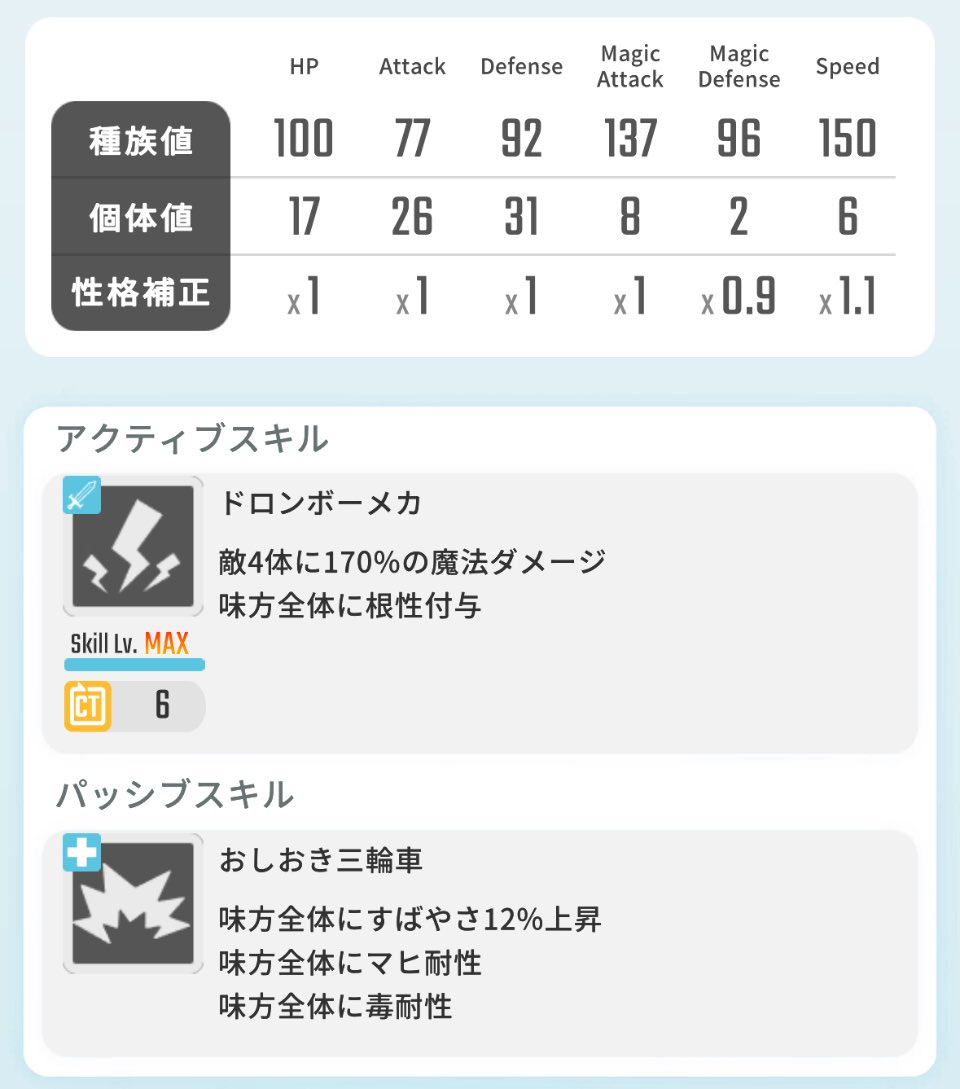 siromi_gm_reg's tweet image. #エグリプトレード 
#エグリプト

0円スタートオークション
出)ドロンボー一味

s417でガチャ限超え
ヴェノスラと組み合わせで2体確殺、
根性再付与でイベントアリーナ時に先打ち根性付与出来Sバフを他のキャラで補える。

最後の入札から24hで〆切ます。
入札はリプでお願いします。