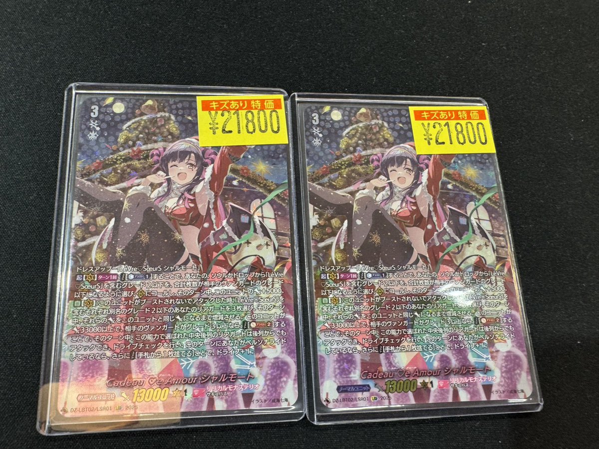 シャルモート LSR 入荷してます！！ シャルモート LSR ¥21800